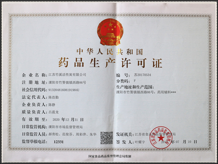 Drug production license